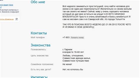 как составить анкету на сайте знакомств|Как составить идеальную анкету на сайте знакомств — 4。